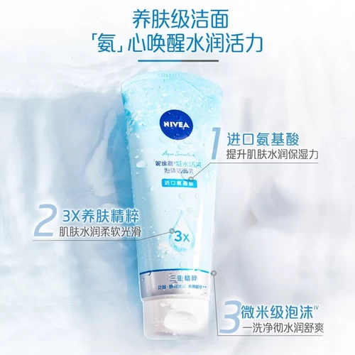 Nivea, очищающее молочко на основе аминокислот, мягкое увлажняющее натуральное масло, очищение пор, контроль жирного блеска