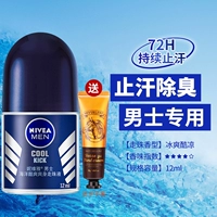 Небольшой морской шариковый крем для рук