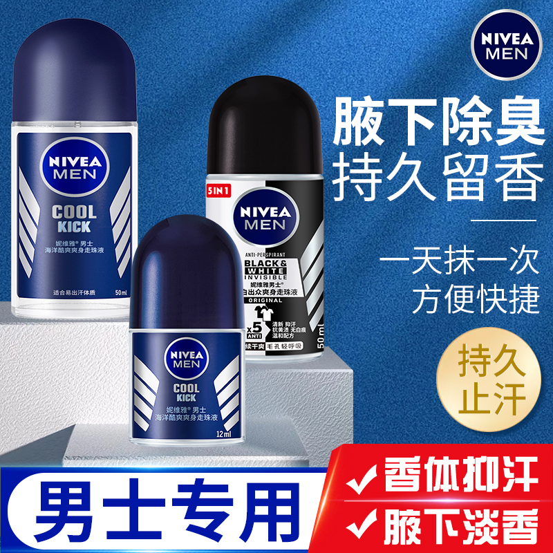 Nivea Antiperspirant Spray for Men to Remove Body Odor, Deodorize and Eliminate Underarm Odor, Underarm Antiperspirant Spray, Official Authentic Product