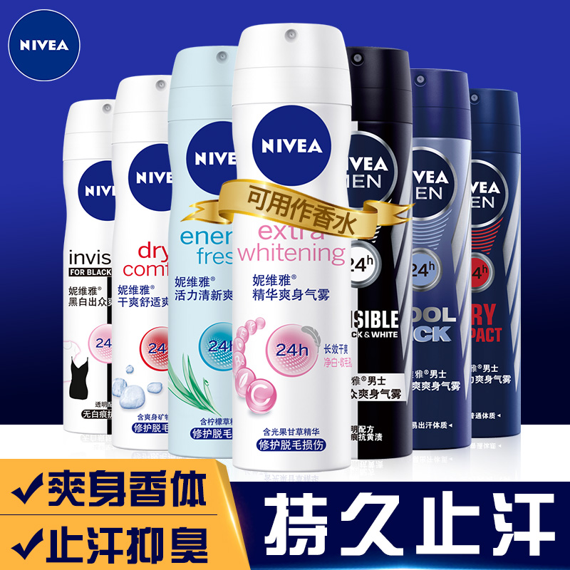Neviya antiperspiration spray female axillary persistent light aroma body fragrant dew man's sweaty sweaty sweaty sweaty sweaty sweaty