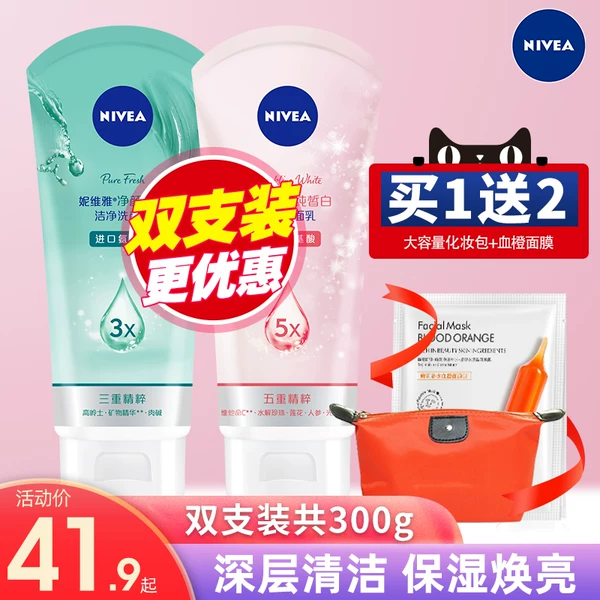 Товары от 妮维雅博尼达专卖店