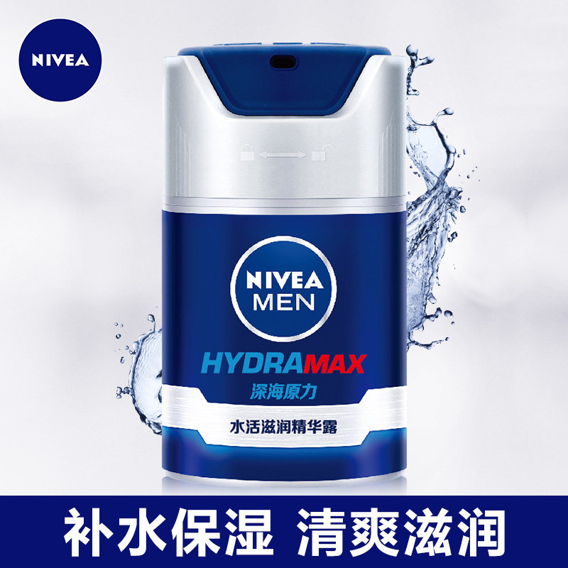 NIVEA men's water moisturizing essence Facial essence Moisturizing moisturizing small blue bottle face cream Body lotion