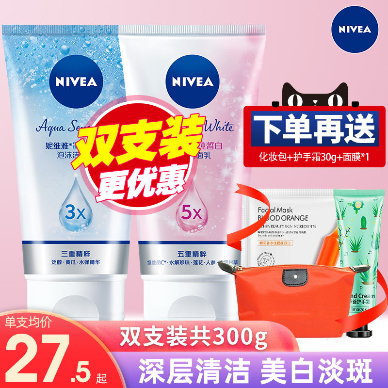NIVEA facial cleanser Women's oil skin gentle cleansing De-oil deep cleansing shrink pores flagship store official