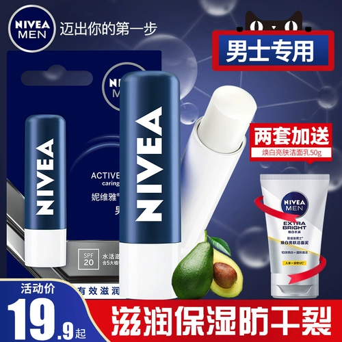 Nivea, бальзам для губ, блеск для губ, увлажняющая защитная демисезонная помада, против трещин