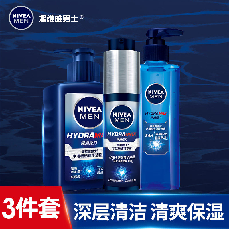 Nivea Men's Skin Care Set Moisturizing Water Milk Cleanser Oil Control Summer Official Flagship Store