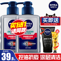 Nivea mens special facial cleanser oil control anti-acne whitening to blackhead to oil cleansing official flagship store official website