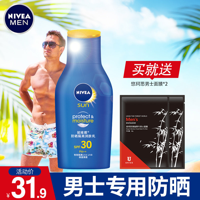 Neviya anti-sunscreen men special outdoor clear and ungreasy sunscreen black anti-UV Isolation face Guys