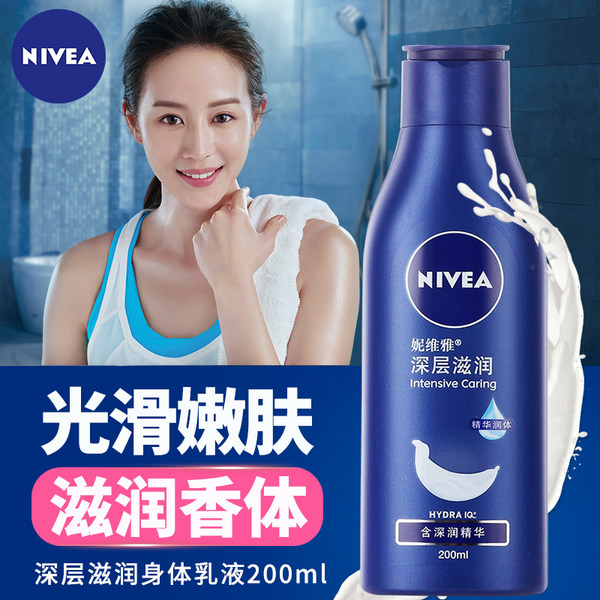 Nivea 妮维雅 深层保湿滋润身体乳 125ml*2支 天猫优惠券折后￥19.9包邮（￥24.9-5）送护手霜