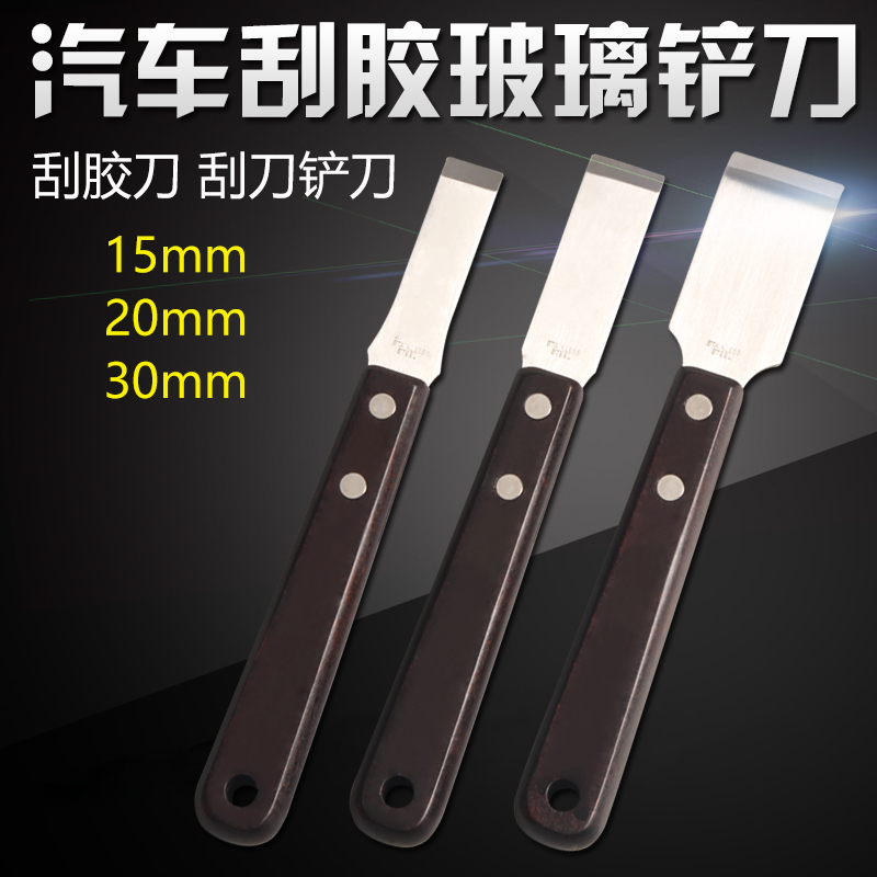 Taiwan Car Window Glass Blade Scraper Film Scraper Knife Scraper Set Blade Taiwan Car Window Glass Blade Scraper Film Scraper Knife Scraper Set Blade