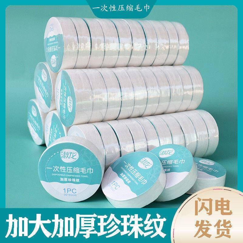 Disposable Towel Compression Large Size Pure Cotton Thickened Wash Face Towel Travel Home Hospitality Bath Towel Guesthouse Supplies