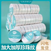 Disposable Towel Compression Large Size Pure Cotton Thickened Wash Face Towel Travel Home Hospitality Bath Towel Guesthouse Supplies