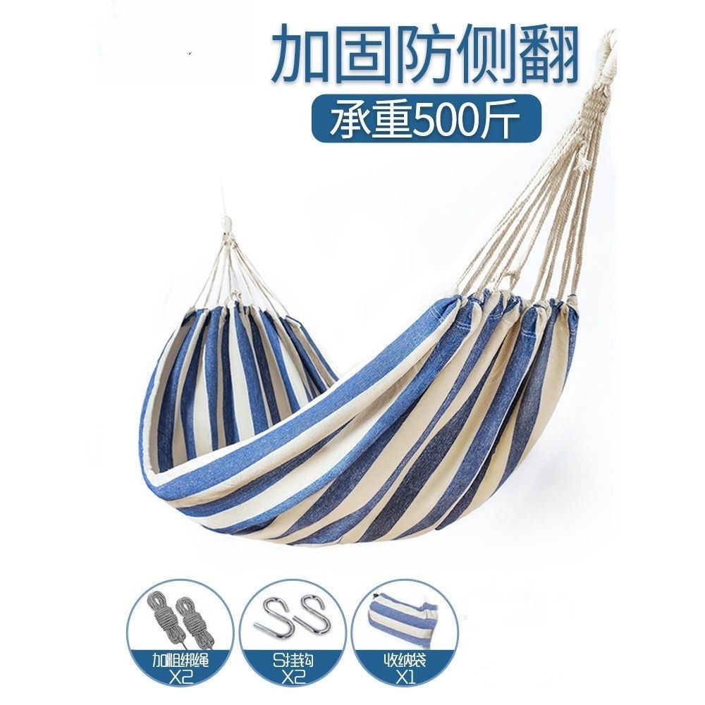 Net bed outdoor anti-rollover hanging tree sleeping net rope hammock swing adult college student dormitory hanging chair summer