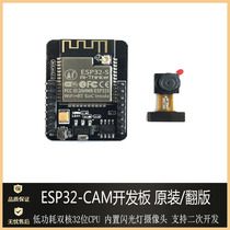 WiFi Bluetooth module serial port transfer camera Anxin ESP32-CAM development board support for secondary development