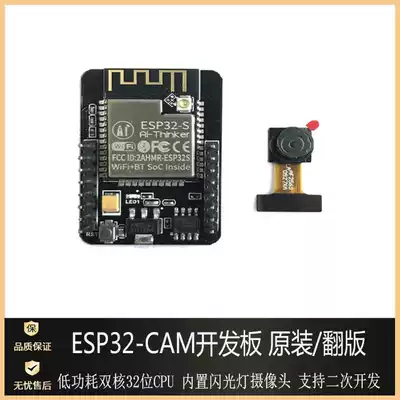 WiFi Bluetooth module serial port to camera Anxin can ESP32-CAM Development Board to support secondary development