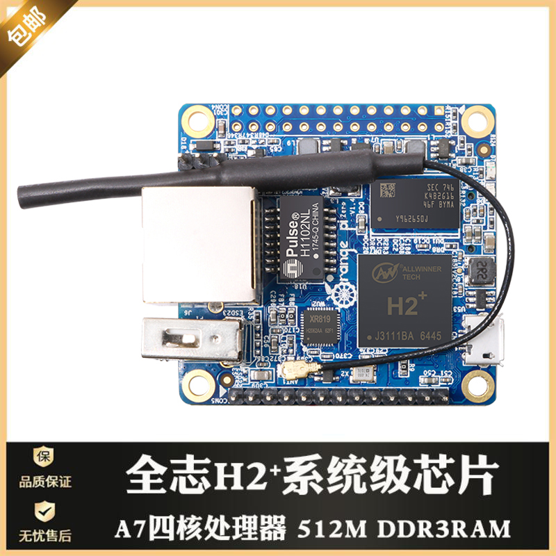 Open source creator orangepi zero LTS computer development board 512MB Formula design single wafer fragrant orange pie H2 