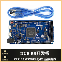 DUE 2013 R3 ARMs first 32-bit main control board sink gold process to send data lines