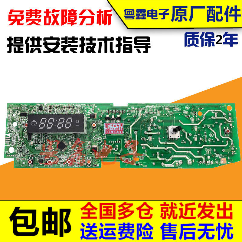 0024000219I roller HR washing machine computer board XQG60-K8866 XQG60-10866A Main board-Taobao