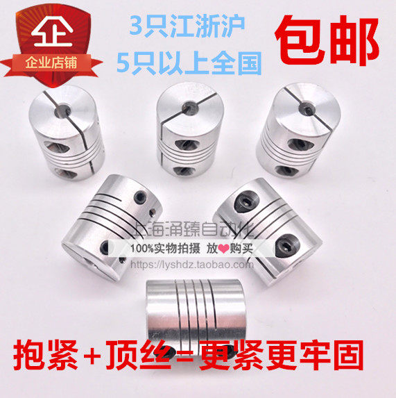 RB elastic thread encoder winding coupling outer diameter 25 long 30 inner diameter 6 6 6 35 8 10 12