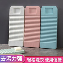 Washboard household old-fashioned thickened washtub washboard plastic kneeling penalty kneeling laundry board non-slip large