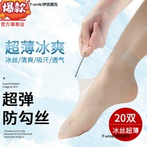 Stockings are short 2024 summer thin crystal silk wear resistant black meat spring and autumn socks