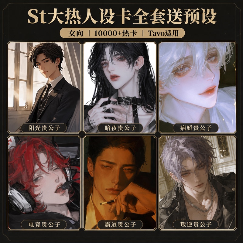 St Wine Bar Character Cards Female Characters 10000+ Preset Collection Update in Progress Yu Shanxing Fang Yikai Lu Xun St Wine Bar Character Cards Female Characters 10000+ Preset Collection Update in Progress Yu Shanxing Fang Yikai Lu Xun