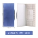 24 Grid Blue (MT-001)