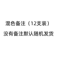 Смешанные цветные замечания (12 установок)