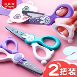 Пластиковые безвредные детские ножницы для детского сада, художественные сиреневые зеленые поделки из бумаги для школьников для мальчиков, «сделай сам»