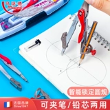 Французская мама Peide Innovation Intelligent Circuit, кабельные металлические металлические раунды устанавливают первичные и средние школьные круговые треугольные набор Глот.