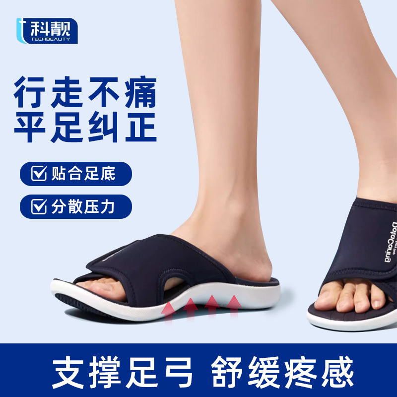 Multifunctional Posture Corrective Slippers, Thumb Valgus Support Insole, Flat Foot Orthotics for Adults and Teenagers