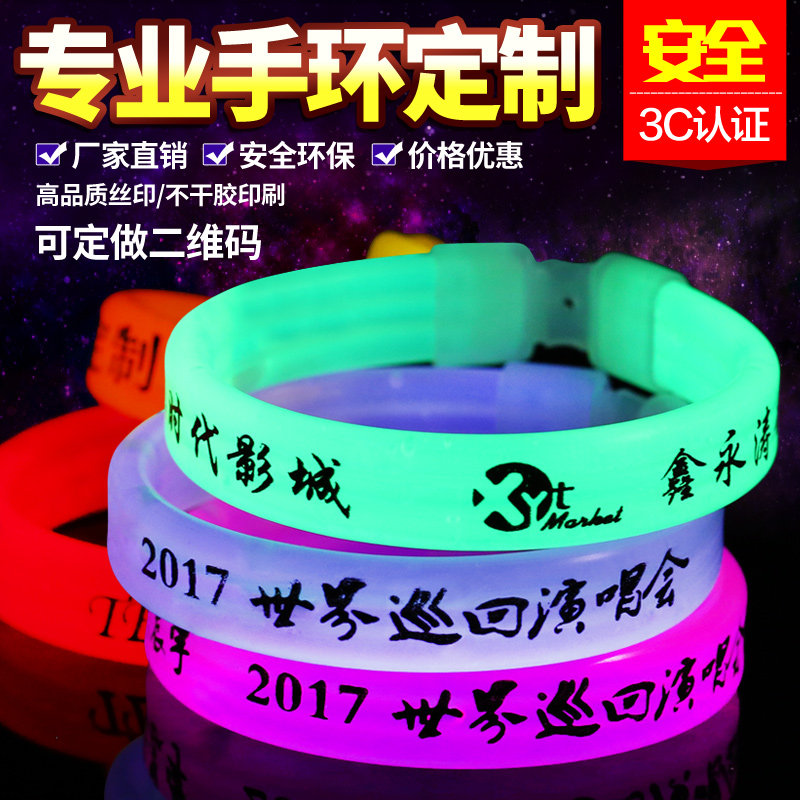 Customize Firefly Lucifera Fluorescent Bracelet Light Wide Bracelet Luminous Toy Luminous Stick Activity Logo print