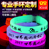  Custom fluorescent stick Fluorescent bracelet luminous wide bracelet luminous toy luminous stick activity logo printing