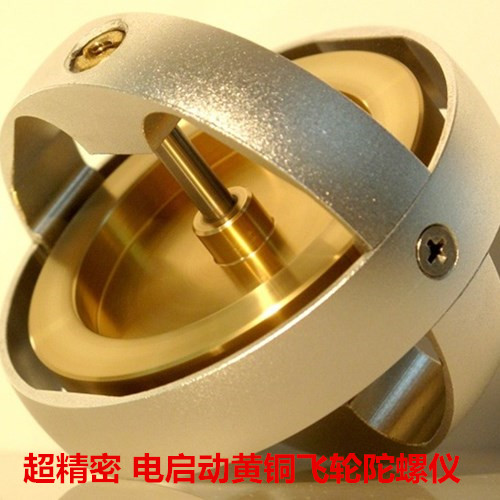 Ultra-precision gyroscope electric start metal mechanical gyroscope dynamic  balance brass flywheel anti-gravity gyroscope