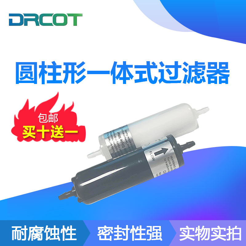 Füttencrystal plotter Auwie jet plotter black cylindrical short filter long cylindrical integrated UV ink filter