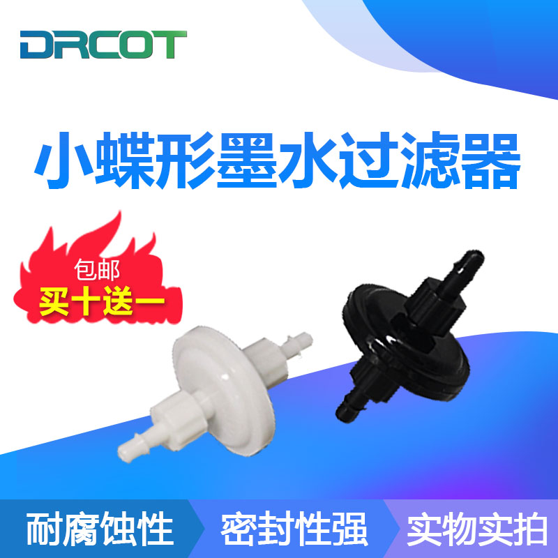 Writing true machine new Epson tm-t58 gear UV flat screen printing machine white small butterfly ink filter