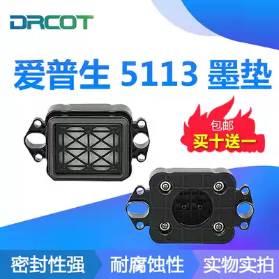 SETU new plastic ink pad 5113 vertical lifting ink pad 4720 nozzle Universal ink nozzle