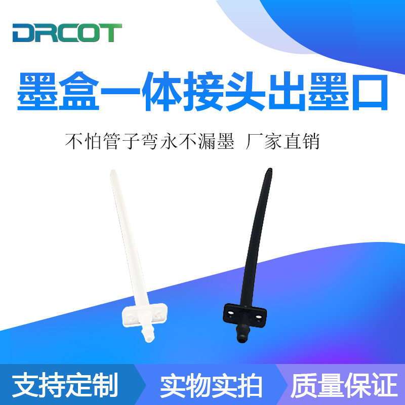 Plastic new Epson 690k print head pagoda long straw black UV with ear ink barrel white One-Taobao