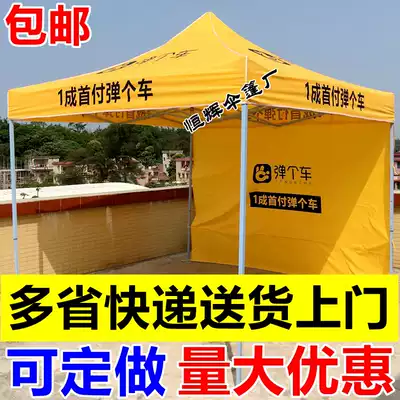 Bomb a car, push an advertising tent, a car stall activity, a sunshade canopy, a car, a four-legged corner umbrella