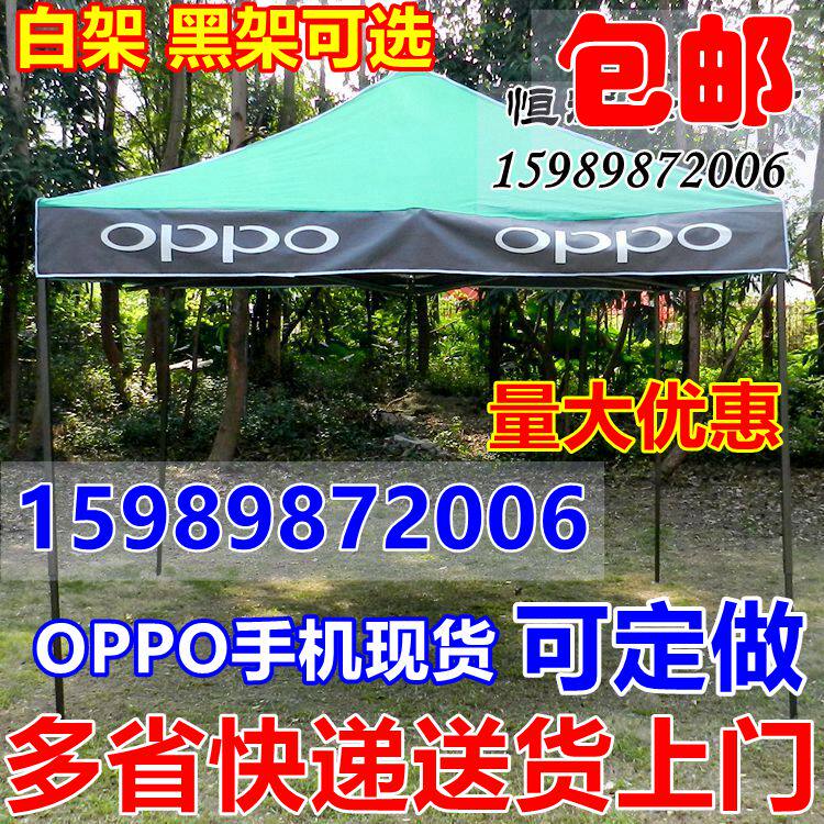 oppo mobile phone shop advertising folding tent awning four feet big umbrella mobile oppo campaign canopy