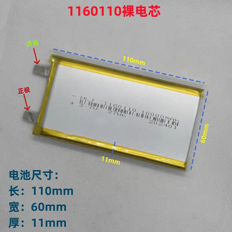 1160110 Polymer Lithium Battery Cell Suitable for Mobile Power Banks, Power Chargers, and Internet Devices 10000Mah 3.7V 1160110 Polymer Lithium Battery Cell Suitable for Mobile Power Banks, Power Chargers, and Internet Devices 10000Mah 3.7V
