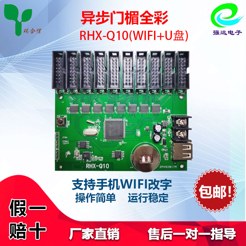 LED display phone WiFi U disc wireless control Carrefit letter RHX-Q4Q10 door Headlines screen full of carnivals