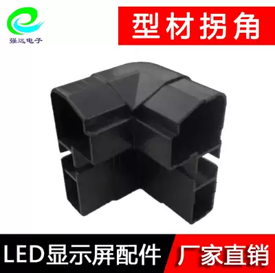 LED display advertising screen unit board module profile frame 4590 corner power control card accessories