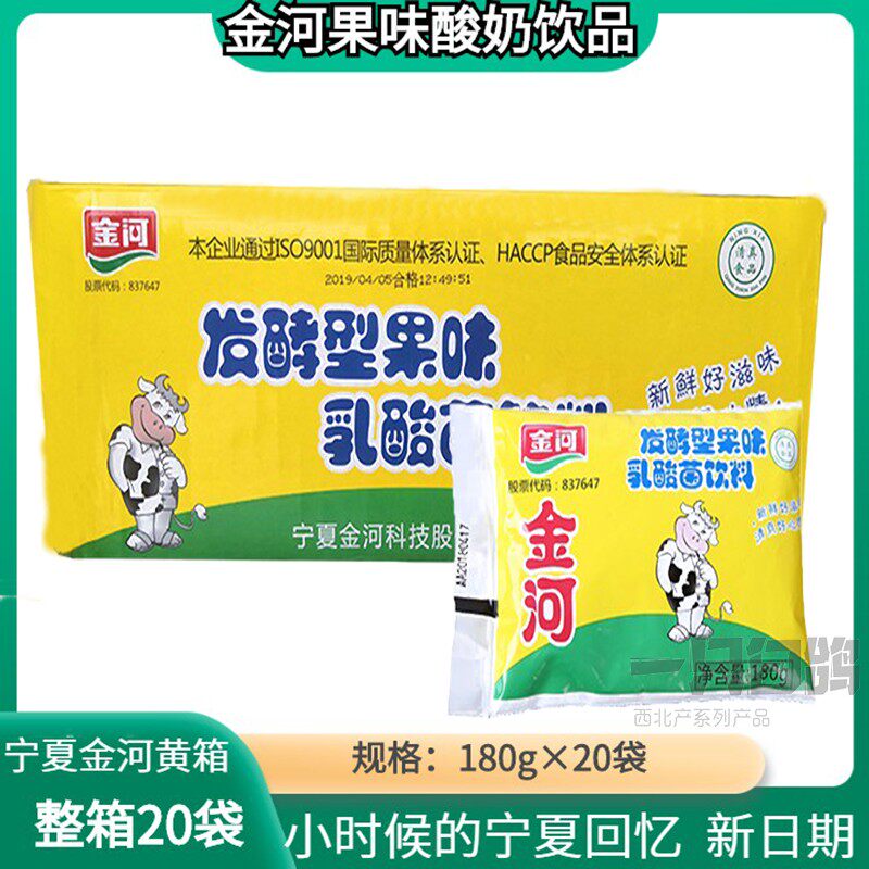 Ningxia Halal Jinhe Fruity Yogurt Classic Jinhe Yogurt Jinhe Yogurt Lactobacillus Milk