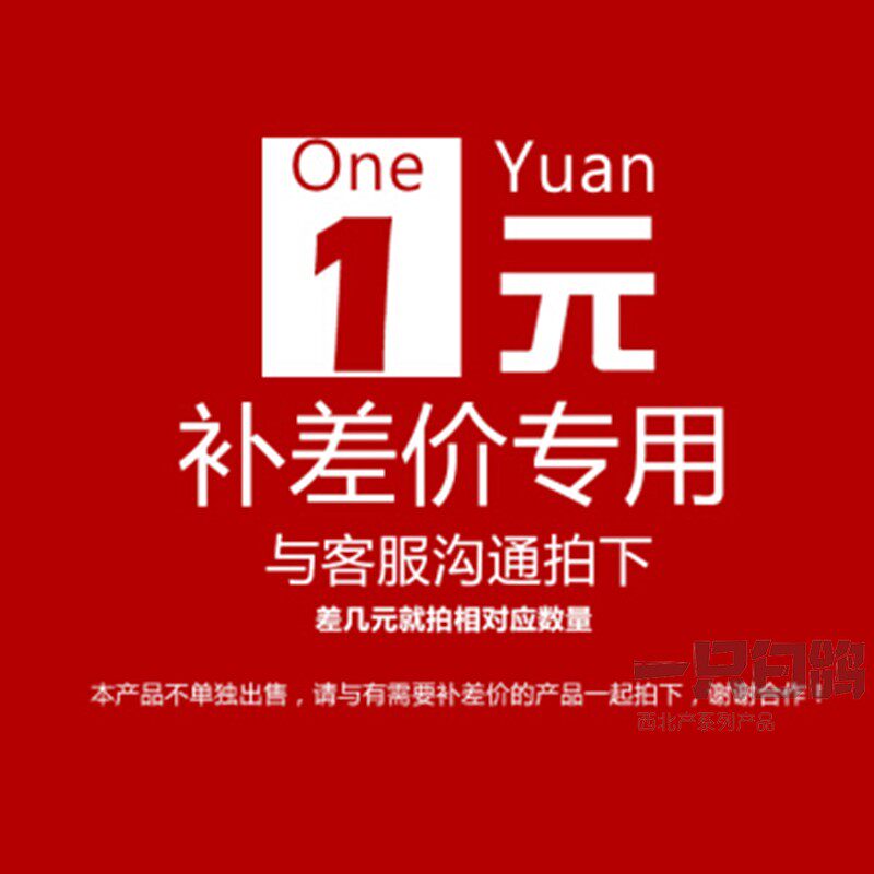 Xinjiang, Tibet, Inner Mongolia, postal re-shooting template, postal Xinjiang, Tibet, Qinghai, re-shooting freight, 1 yuan per piece