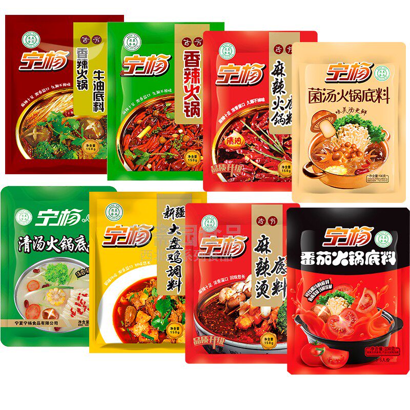 1 pack of Ningyang Halal Hot Pot Base 150g Spicy Spicy Butter Clear Soup Mushroom Soup Tomato Clear Oil Seasoning