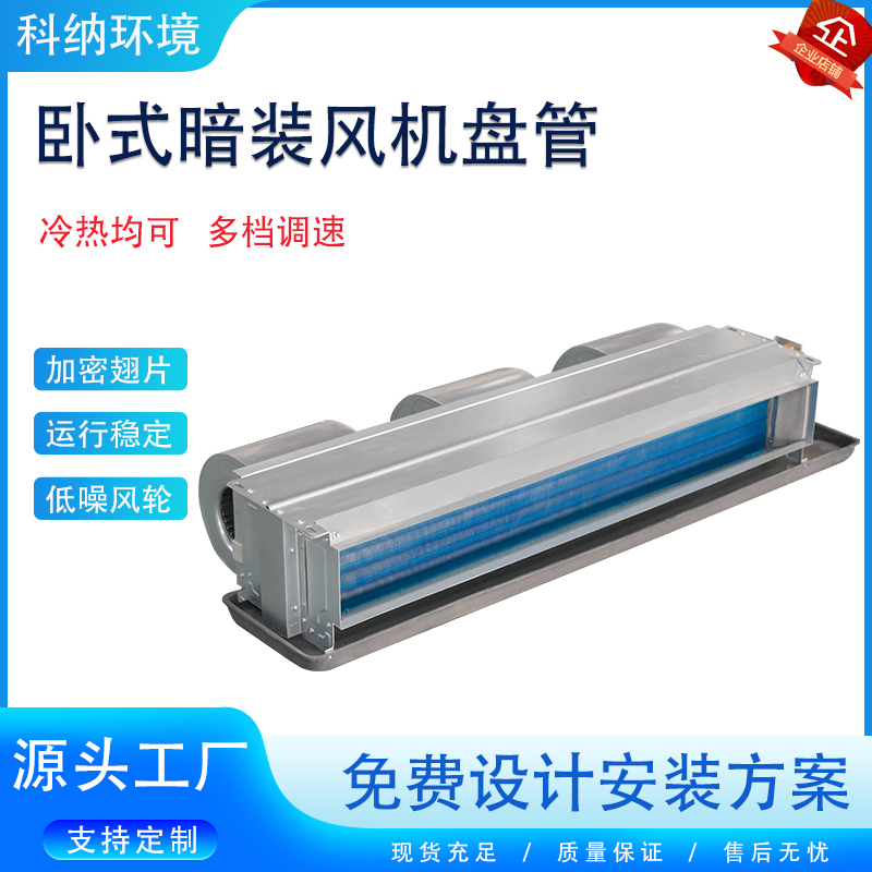 Horizontal Concealed Fan Coil Fp-Wah Water Air Conditioner Heating and Cooling Radiator Air Energy Central Air Conditioning Unit Horizontal Concealed Fan Coil Fp-Wah Water Air Conditioner Heating and Cooling Radiator Air Energy Central Air Conditioning Unit