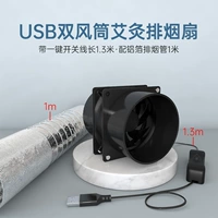 USB-прижигание двойной фен с открытой + дымовой трубой 1 метр