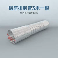 Аксессуары, 8см, 3м