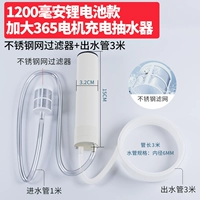 Выходная труба с водой на 1200 мкм 3 метра + сетчатый фильтр из нержавеющей стали