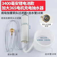 3400 мА раковина выходная труба 10 метров + взвешенная всасываемая медная головка.